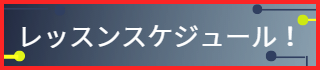 テーマパークダンス